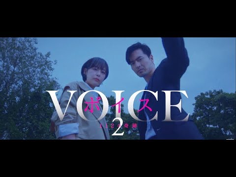 ボイス2 Hulu