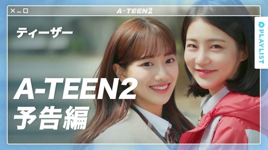 A-TEEN 評価