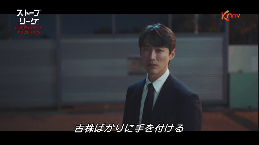 ストーブリーグ BS日テレ