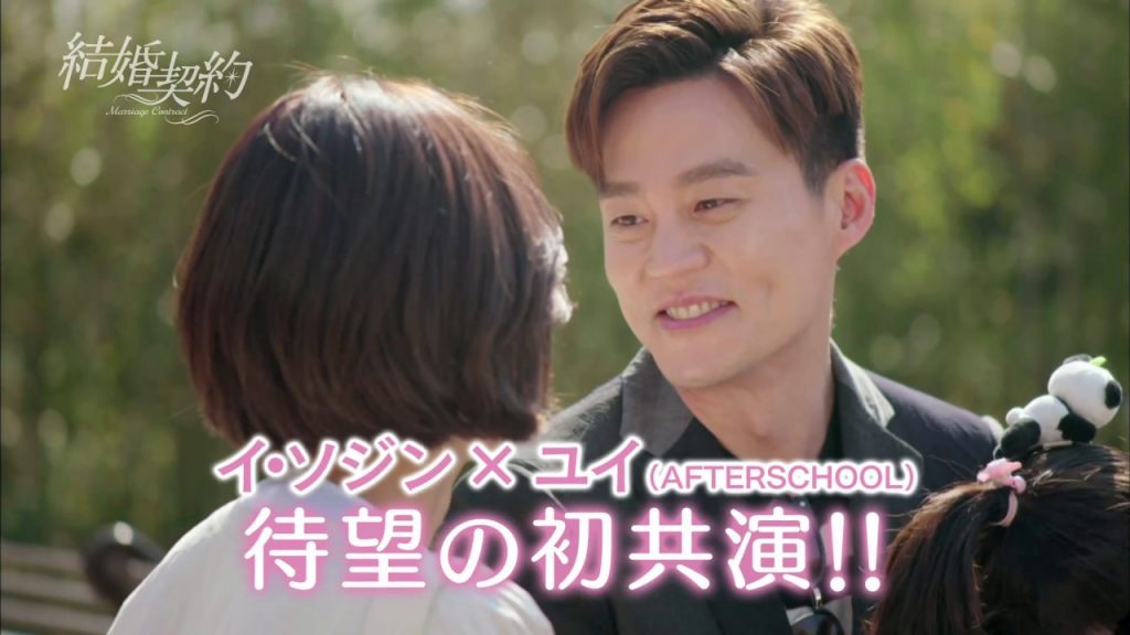 結婚契約 感想