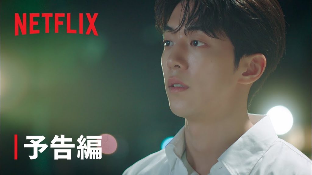 二十五、二十一 韓国ドラマ
