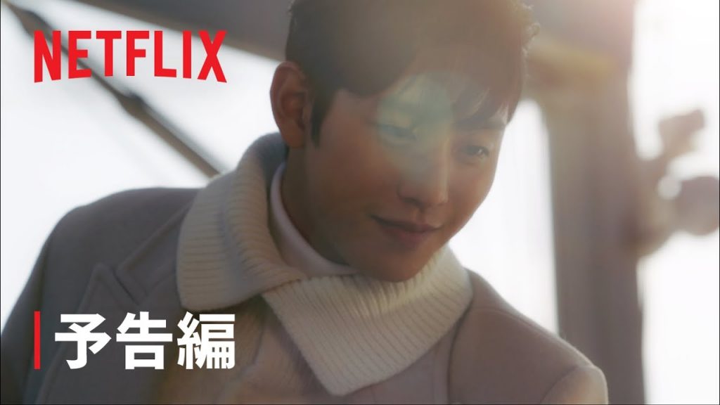 社内お見合い 韓国ドラマ