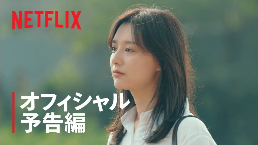 私の解放日記