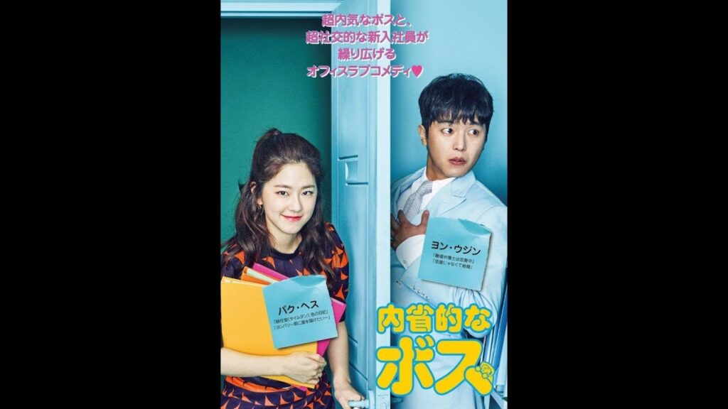 内省的なボス