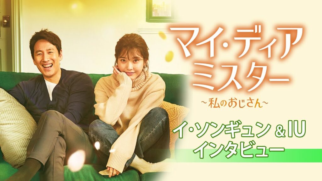私のおじさん 面白くない
