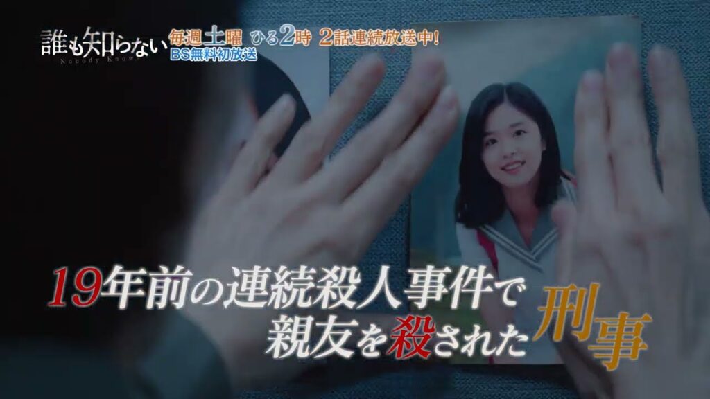 誰も知らない 感想
