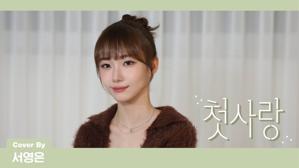 ソ・ヨンウン(ケプラー)に似てるのは誰?日本の女優も【K-POP】