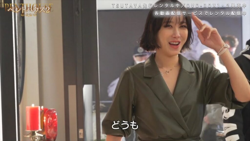 ペントハウス ナ・エギョ