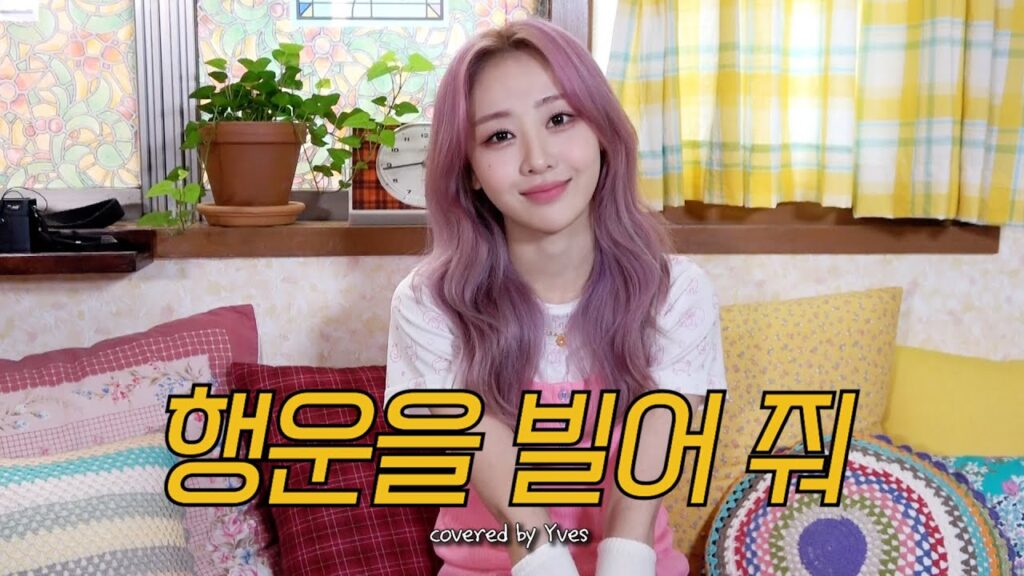 今月の少女のイブに似てるのは誰?芸名にまつわる話【K-POP】