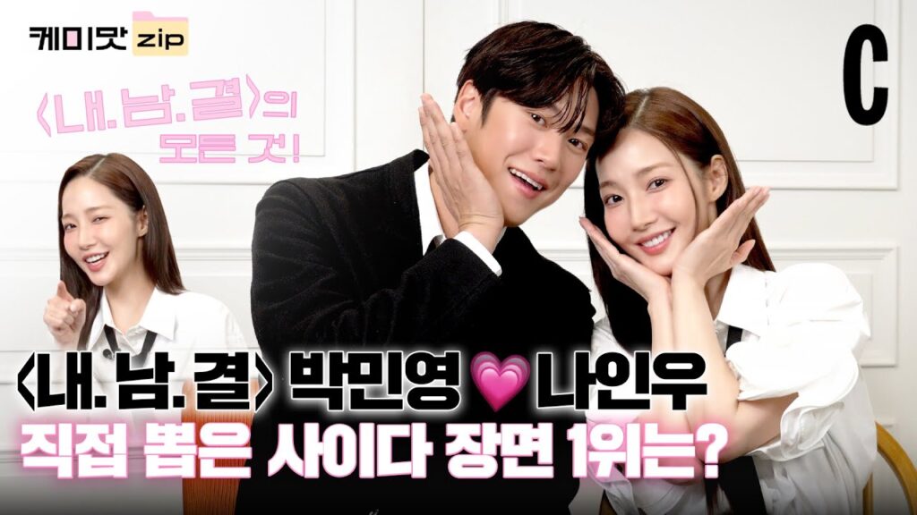 私の夫と結婚しての評価や視聴率とは？面白い？【韓国ドラマ】