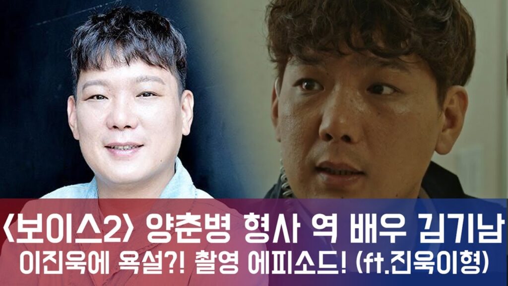ボイスのヤン・チュンビョン刑事はシーズン4で消える【韓国ドラマ】