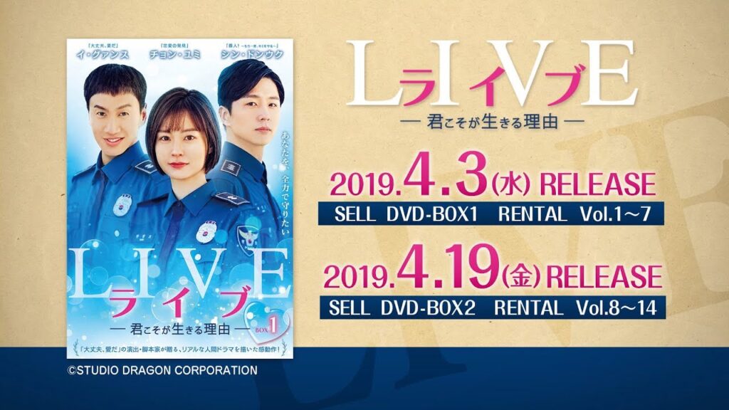 ライブの評価や視聴率とは？面白い？【韓国ドラマ】