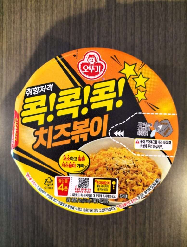 チーズポッキ(カップ麺)を食べた感想【韓国のカップ麺】