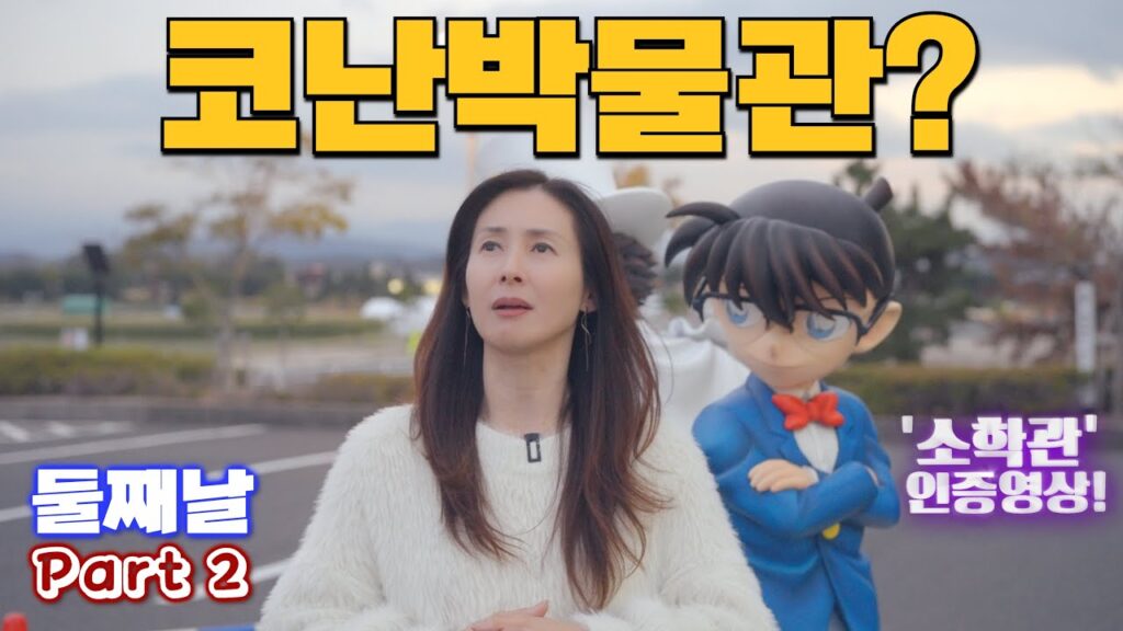 ペントハウス3の産婦人科医の代表作はコナン【韓国ドラマ】