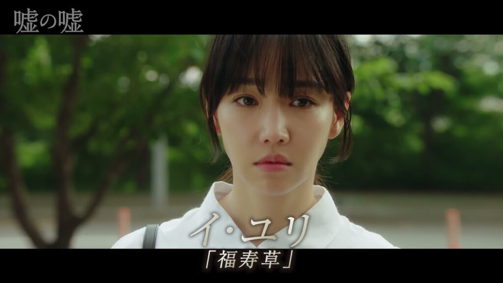 嘘の嘘 感想｜面白いけど前半後半の雰囲気差が気になる！イ・ユリ演技で感動