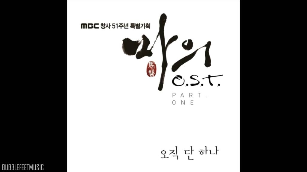 馬医 視聴率と評価にOSTまとめ！終盤失速の韓国ドラマレビュー