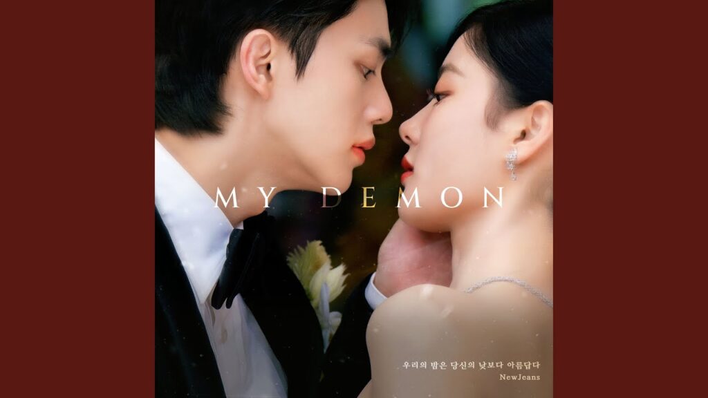 マイ・デーモン 視聴率と評価にOSTまとめ！Netflixで人気の韓国ドラマ