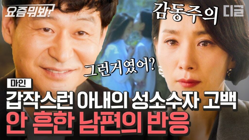 マイン ハン・ジノの名場面！無能長男から人間味あふれる更生ぶり