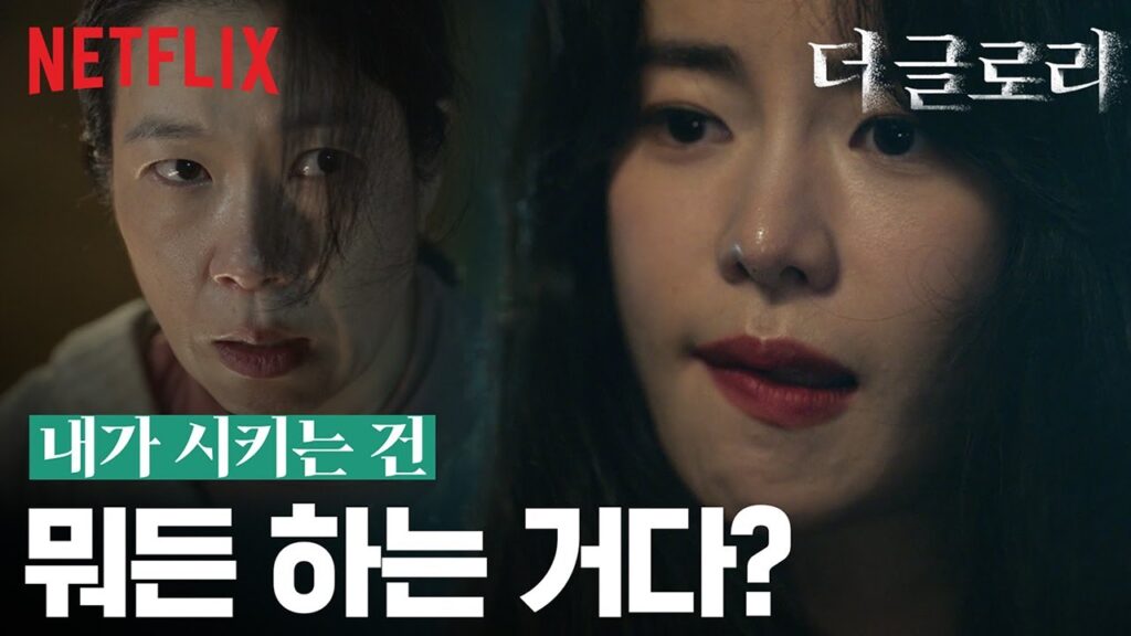 ザ・グローリー カン・ヒョンナム（ヨム・ヘラン）の探偵スキルがすごい！