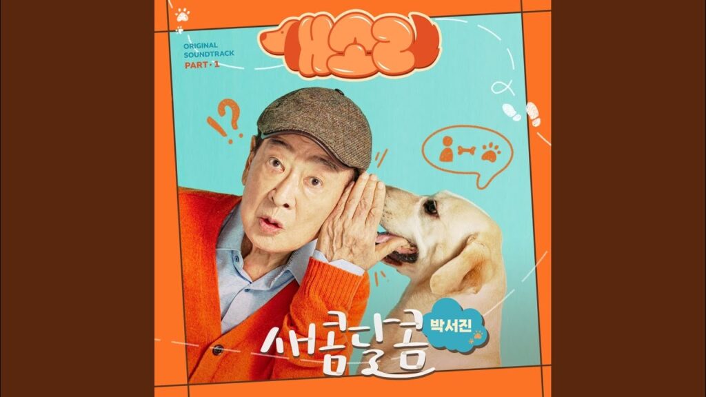 犬の声 視聴率と評価にOSTまとめ！ベテラン俳優陣の演技が光るミステリーコメディ