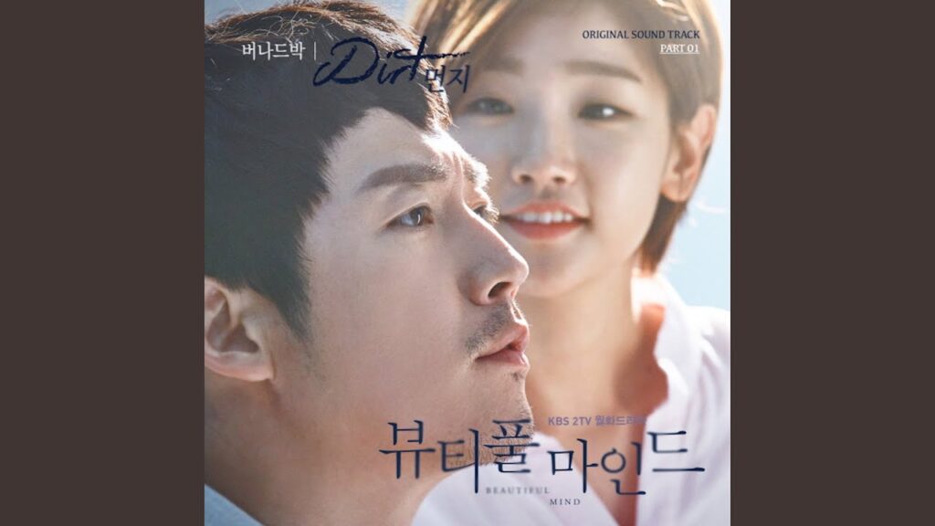 ビューティフル・マインド 視聴率と評価にOSTまとめ!打ち切り理由