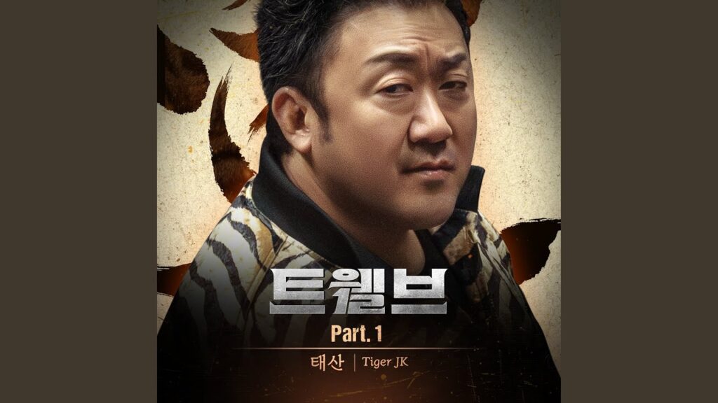 トゥエルブ 視聴率と評価にOSTまとめ!CG批判と脚本の失敗【韓国ドラマ】