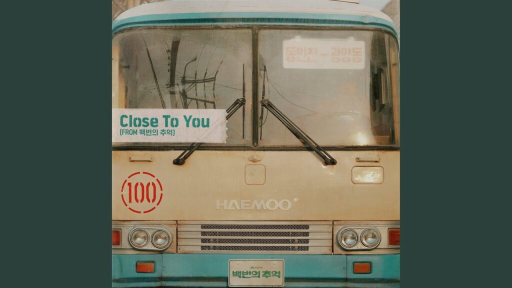 100番の思い出 視聴率と評価にOSTまとめ！キム・ダミ＆シン・イェウン主演