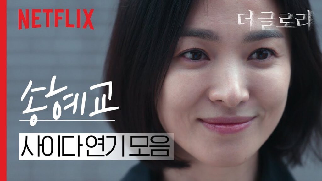 ザ・グローリー キム・ジョンムンの最後と復讐シーン!息子の衝撃結末