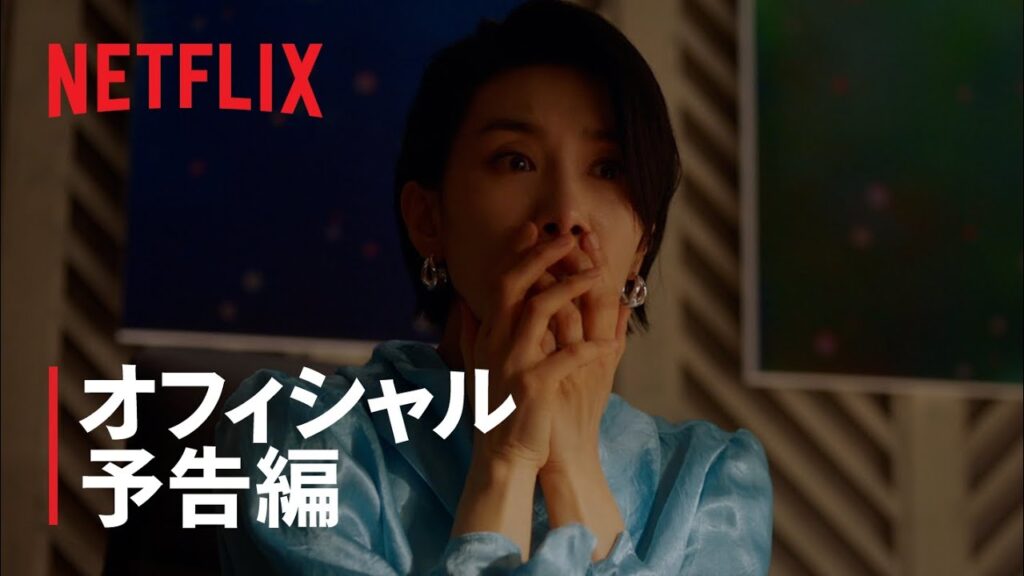 マインの感想｜イ・ボヨン＆キム・ソヒョンのウーマンスが光るけどロマンスが余計？