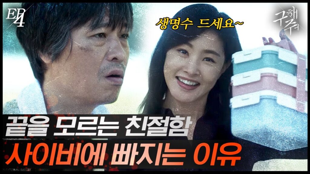 君を守りたい サンミ父親の洗脳と結末|チョン・ヘギュン演技