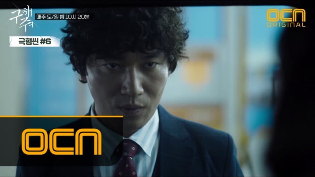 君を守りたいワンテの悪役ぶりがヤバい!戦闘能力も高い