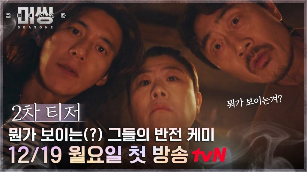 ミッシング2 感想 シーズン1より完成度アップ！改善点と残念点レビュー