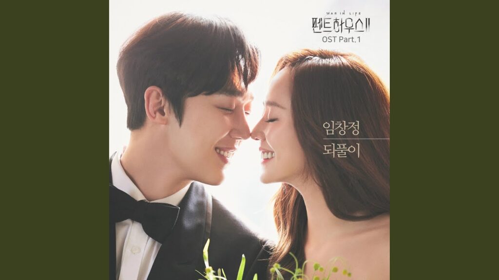 ペントハウス2 視聴率と評価にOSTまとめ！オム・ギジュンの演技が話題の韓国復讐劇