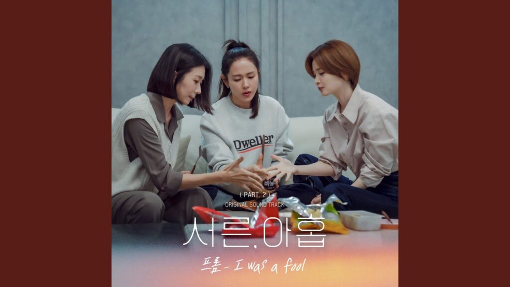 39歳 視聴率と評価にOSTまとめ!ソン・イェジン結婚タイミングの最終回