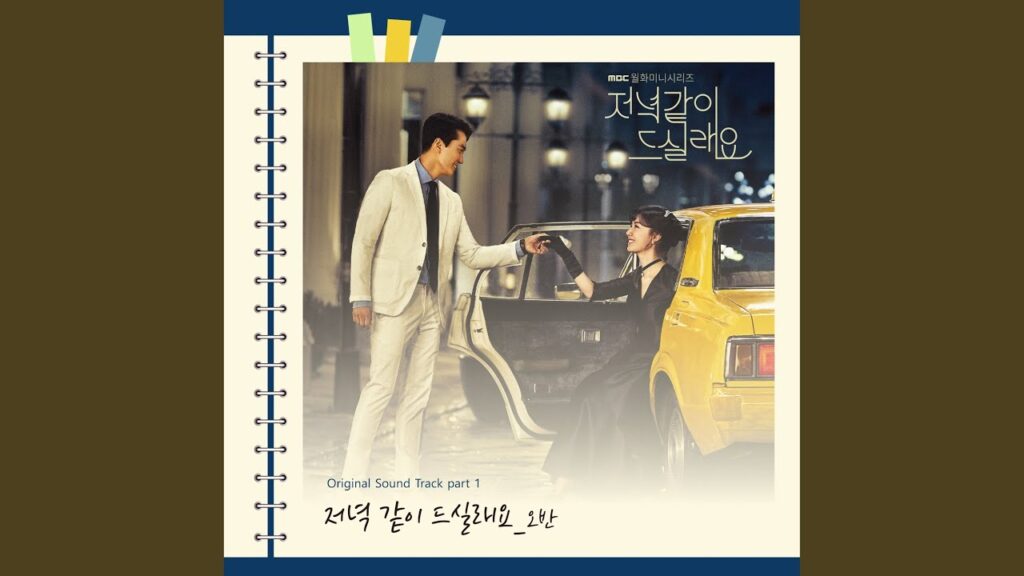 夕食一緒に食べませんか 視聴率と評価にOSTまとめ！食べ物心理療法のユニーク設定