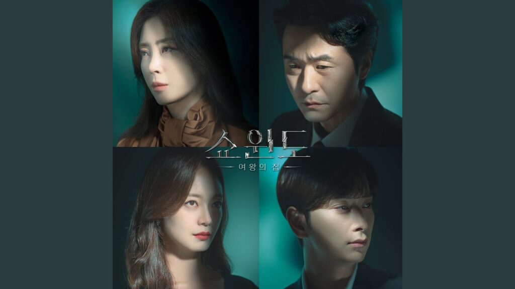 ショーウィンドウ 視聴率と評価にOSTまとめ！チョン・ソミン悪役の衝撃