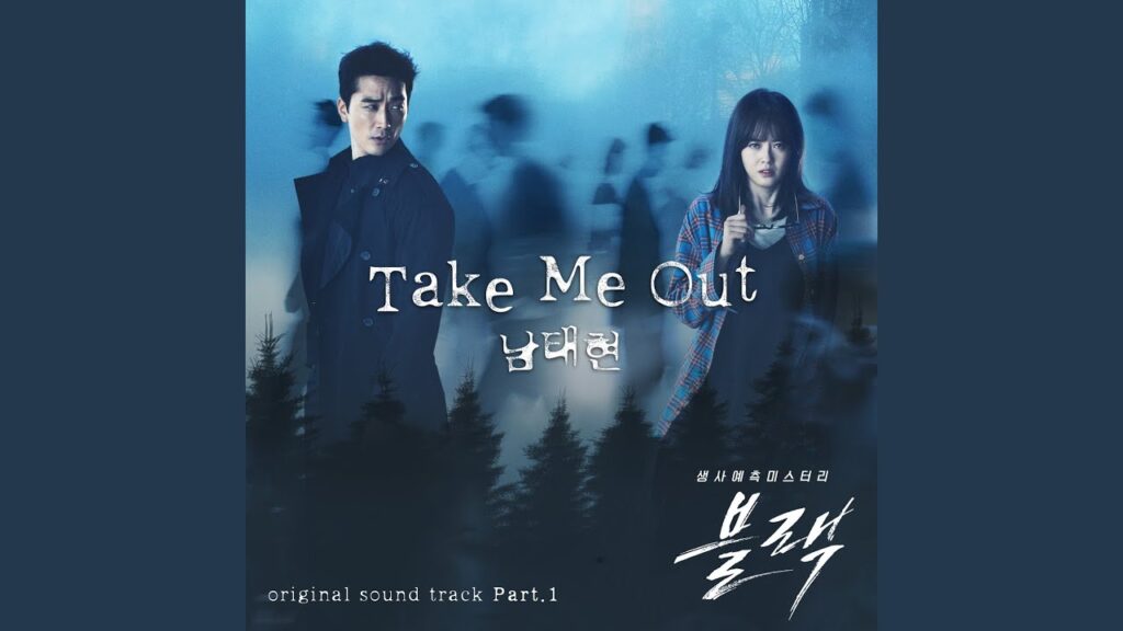 ブラック 視聴率と評価にOSTまとめ!ソン・スンホン主演のファンタジースリラー