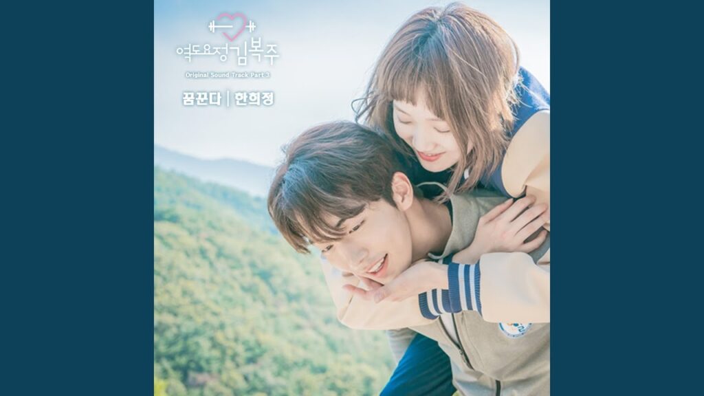 恋のゴールドメダル 視聴率と評価にOSTまとめ！不運の低視聴率でも名作認定