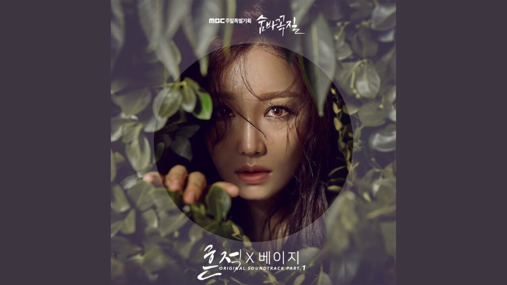 かくれんぼ 視聴率と評価にOSTまとめ!イ・ユリ主演のマクチャンドラマの魅力と感想