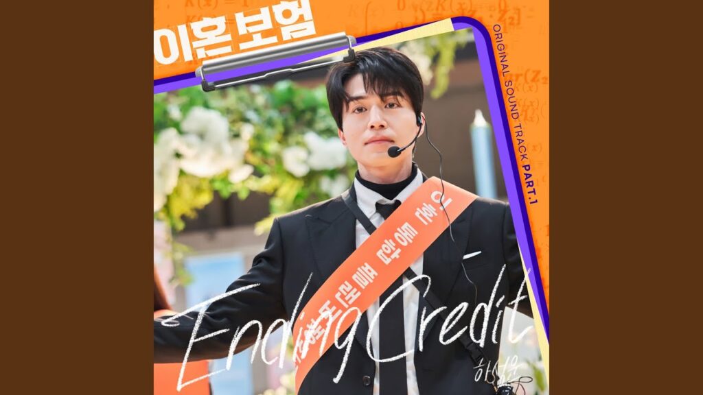 離婚保険 視聴率と評価にOSTまとめ!低迷の理由は?