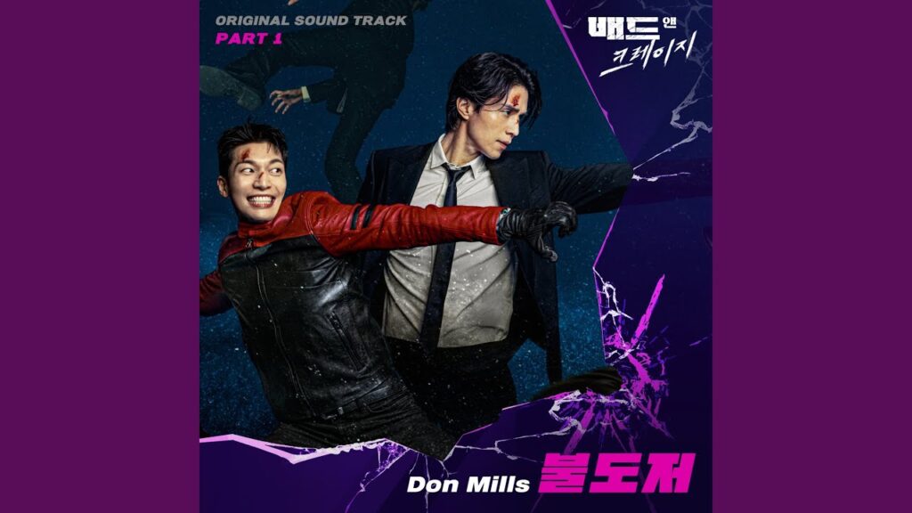 バッド・アンド・クレイジー 視聴率と評価にOSTまとめ!痛快ダークヒーロー