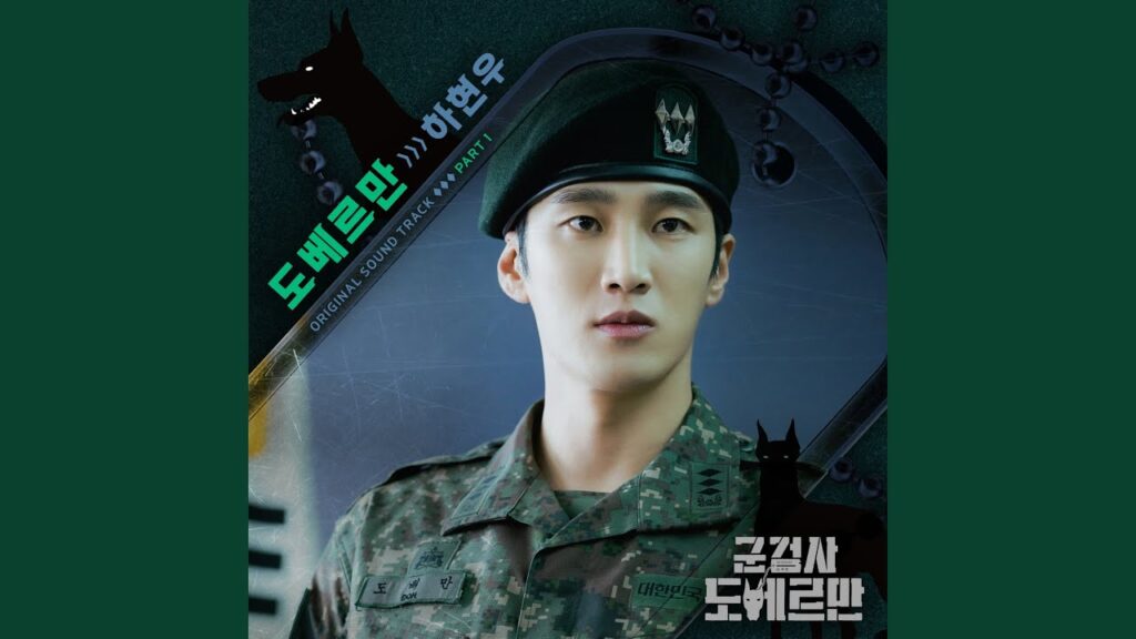 軍検事ドーベルマン 視聴率と評価にOSTまとめ！アン・ボヒョン主演の痛快軍法廷ドラマ