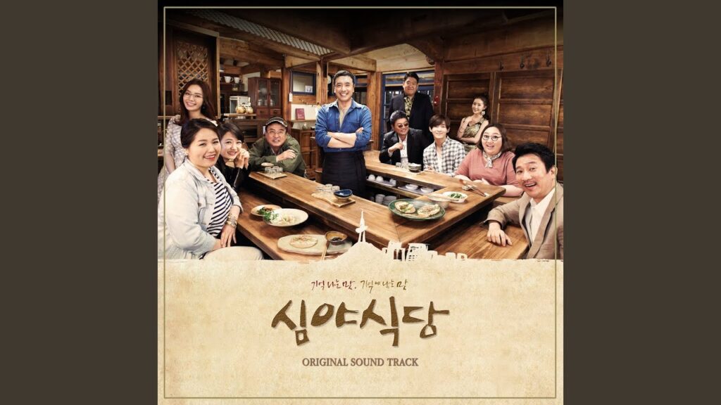 深夜食堂 視聴率と評価にOSTまとめ!日本原作の韓国版ドラマ