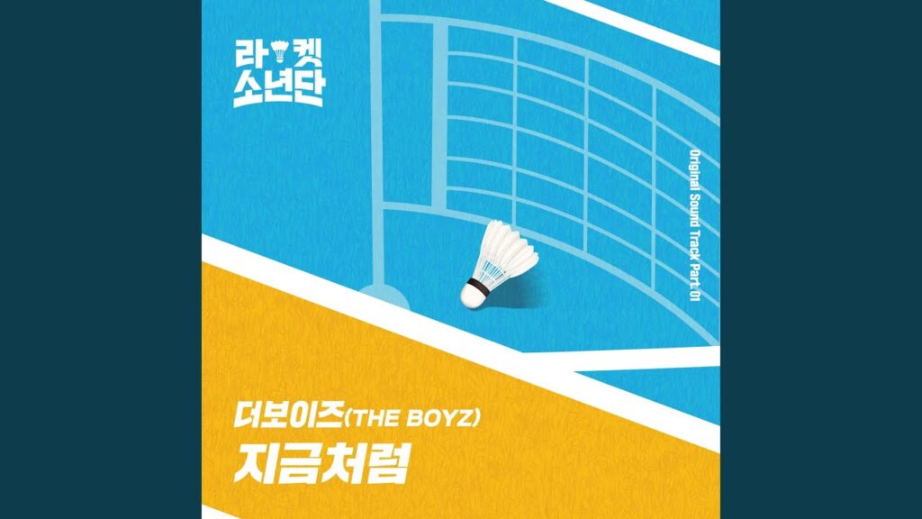 ラケット少年団 視聴率と評価にOSTまとめ！応答せよシリーズ脚本家