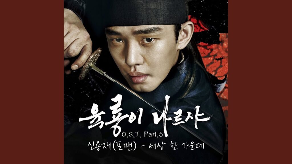 六龍が飛ぶ 視聴率と評価にOSTまとめ！ユ・アイン主演のアクション時代劇