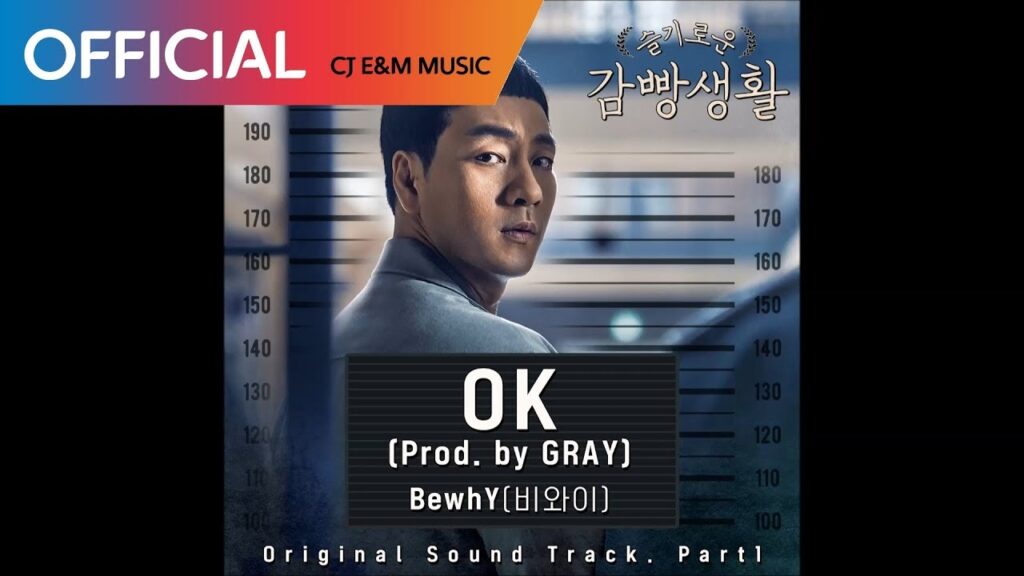 刑務所のルールブック 視聴率と評価にOSTまとめ！シン・ウォンホPDのブラックコメディ