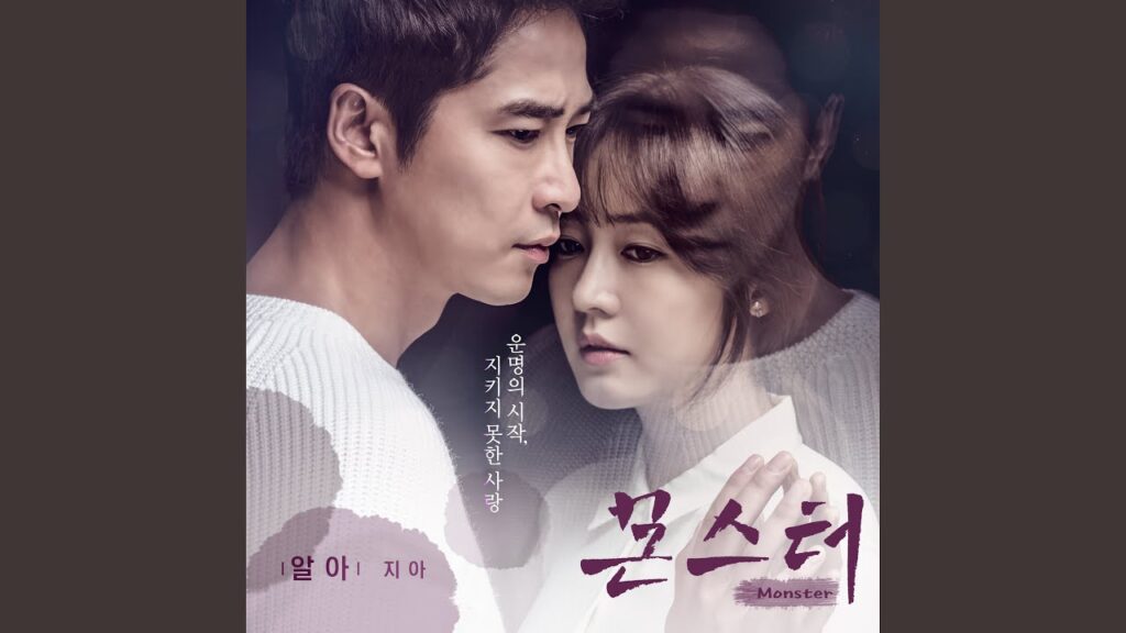 モンスター 視聴率と評価にOSTまとめ！ジャイアント似の50話長期ドラマ