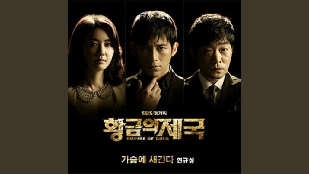 黄金の帝国 視聴率と評価にOSTまとめ！コ・ス主演のピカレスクドラマ