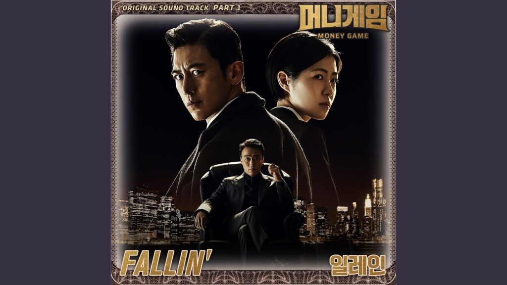 マネーゲーム 視聴率と評価にOSTまとめ！ロマンス要素の意外な魅力