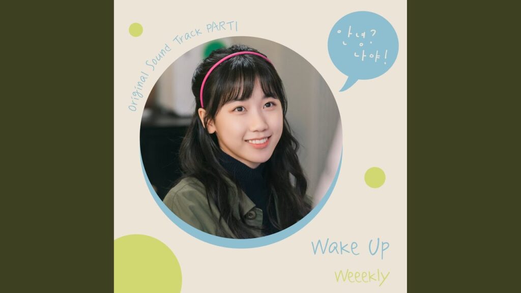 こんにちは？私だよ！ 視聴率と評価にOSTまとめ！チェ・ガンヒ＆イ・レ